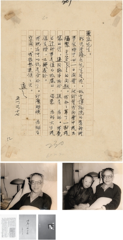 胡 适 致王云五有关李济、台北故宫博物院的最晚年信札及照片