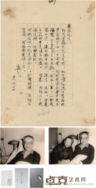 胡 适 致王云五有关李济、台北故宫博物院的最晚年信札及照片 27×20cm 11×9cm  10.5×8.5cm