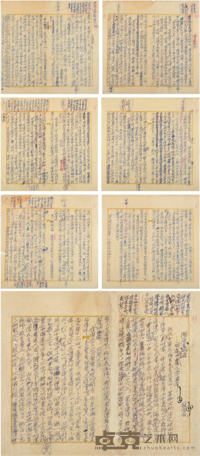 苏雪林 《开庭“审”胡适——胡适博士与文学革命》文稿 31.5×25.5cm×7