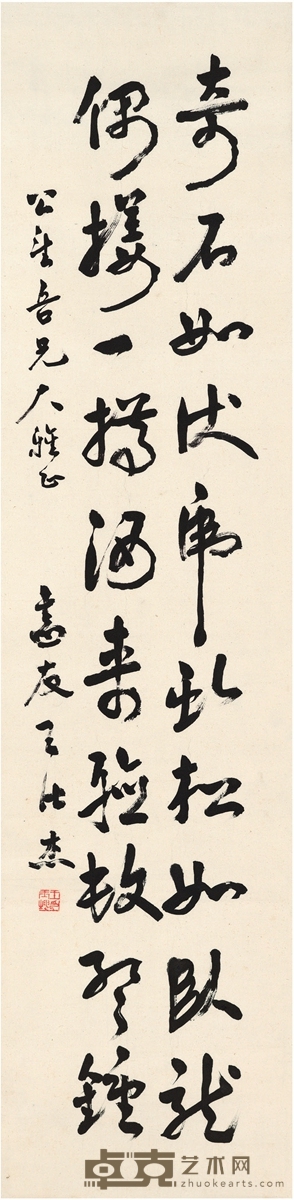 王仕杰 草书 五言诗 135.5×33.5cm