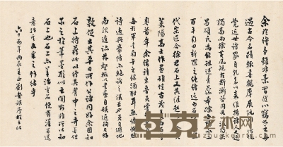 刘安祺 行书 自作序文 52×27cm