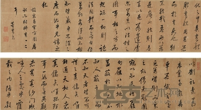 董其昌 行书 临米芾方圆庵记 202×26.5cm