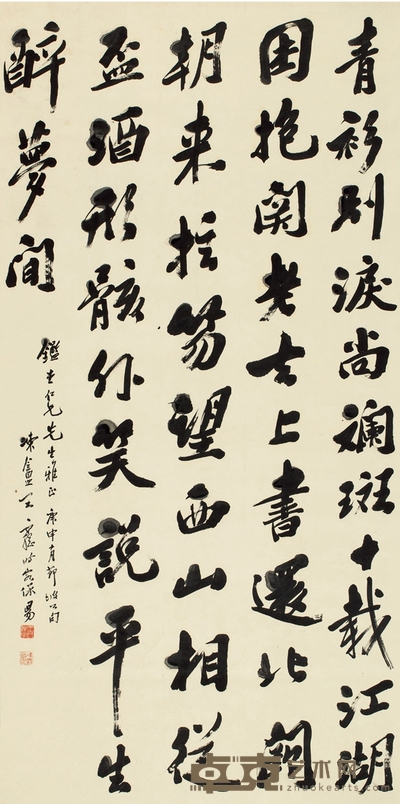 王仲子 行书 七言诗 153.5×76cm