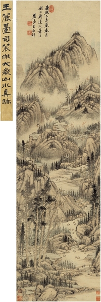 王原祁 羣山高士图