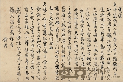 钱沣 行书 诗札 42×28cm