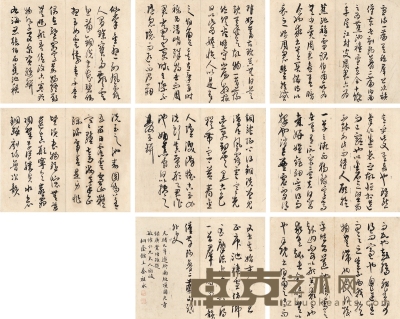 秦祖永 草书 录广觉僧杂题 40.5×32.5cm×8