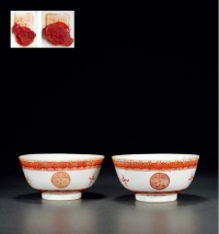 清同治 矾红团寿纹碗 （一对）
