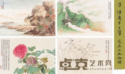 清（1984年）作 花卉山水合册 28.5×43cm