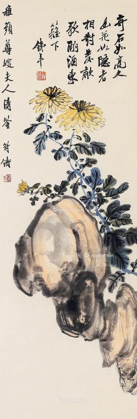 符铁年 菊石图
