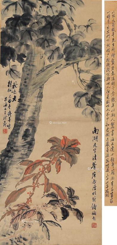 符铁年 花鸟