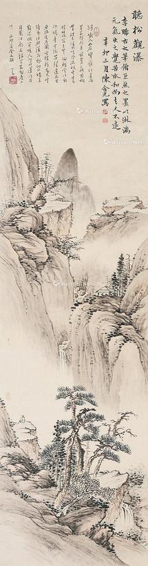 陈含光 山水