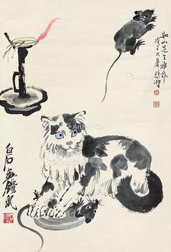 齐白石 徐悲鸿 猫鼠