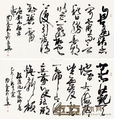 周志高 行书 69×135cm×2