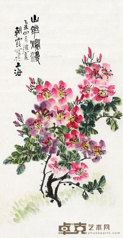 曹简楼 山花烂漫 69×34.5cm