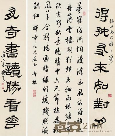 单晓天 包六科 隶书七言联 行书 64×12cm×2；67×30cm