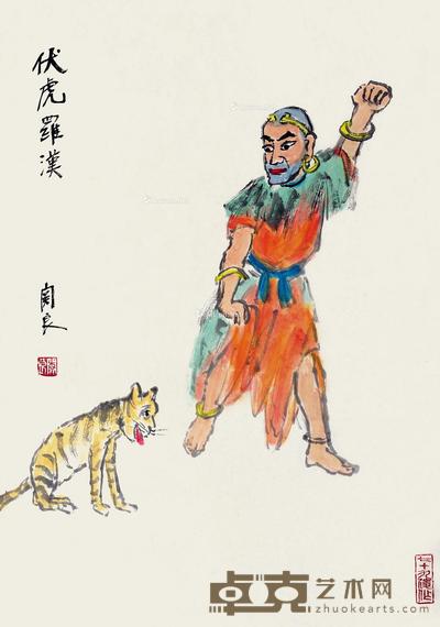 关良 伏虎罗汉 58.5×40.5cm