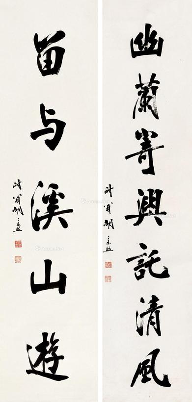 胡宗照 书法