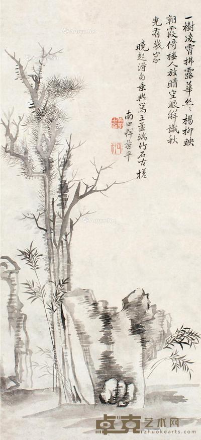 恽寿平 竹石古槎 57×25.5cm