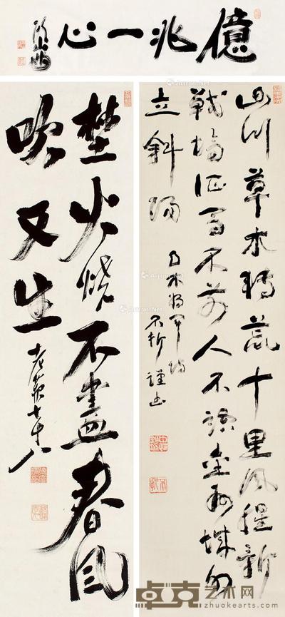 德富苏峰 中村不折 头山满 书法 136×34cm；137×34cm；137×34cm