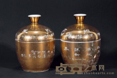 民国 鎏金茶碗 （一对） 高13cm；直径9cm