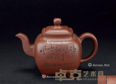 90年代 周定华 石泉铭 鸣远四方壶 宽18cm；高12cm