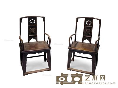 清晚期 榆木 镂雕福寿官帽椅 （一对） 长58cm；宽45cm；高101cm