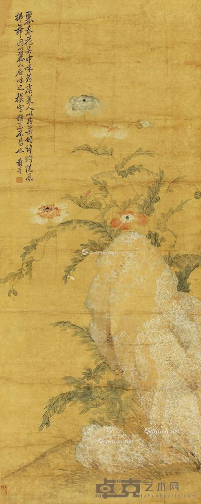 恽寿平 虞美人 100×39.5cm