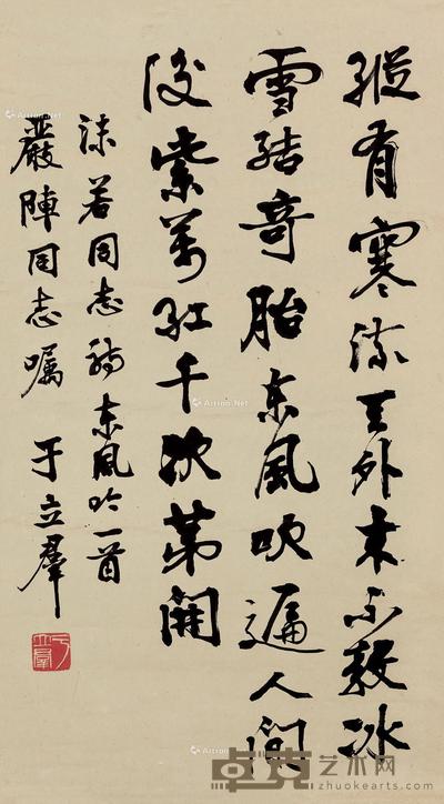 于立群 行书《东风吹》 67.5×38cm