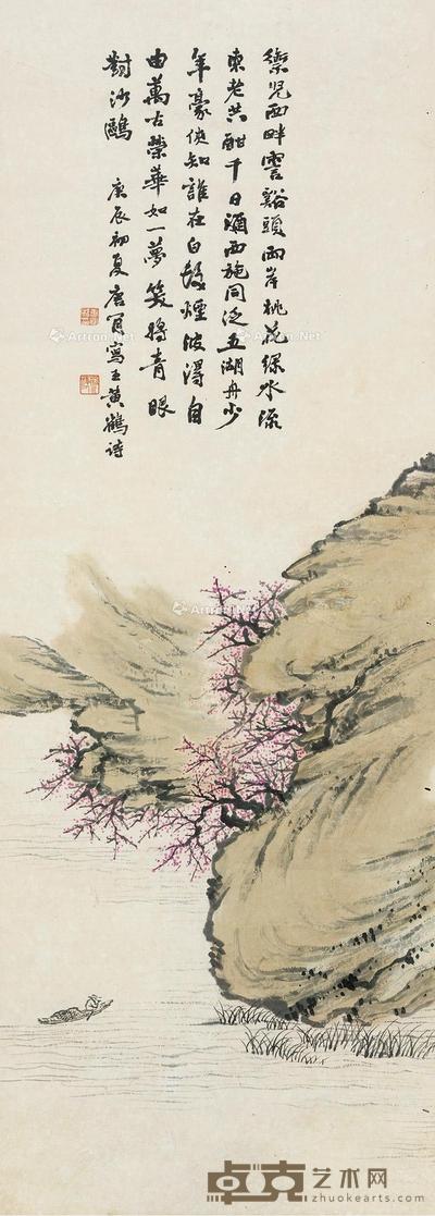 唐肎 花溪渔隐 92.5×33cm