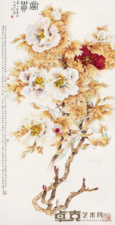 郑乃珖 富贵 131×65cm