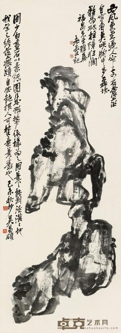 吴昌硕 砥柱支石 137×49cm