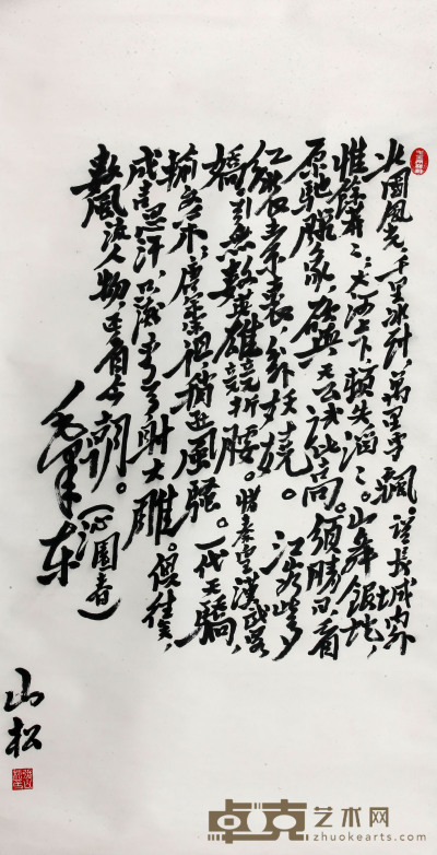 张山松 《毛泽东词》  126×66cm
