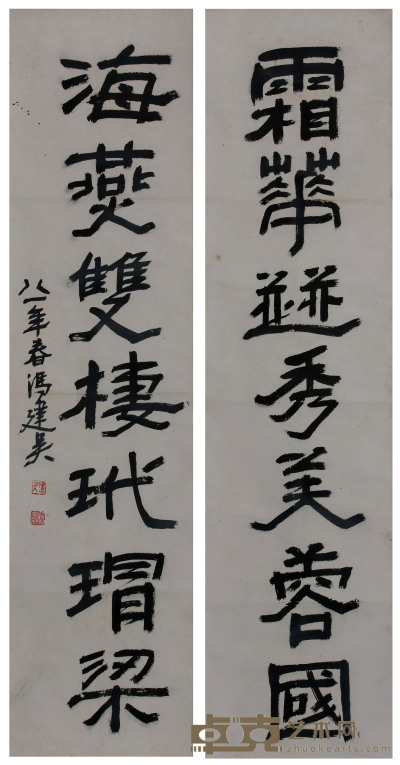 冯建吴 《书法》 131×33cm×2