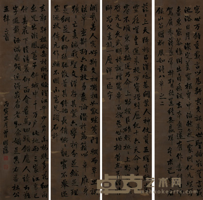 曾国藩 《书法》  134×33cm×4