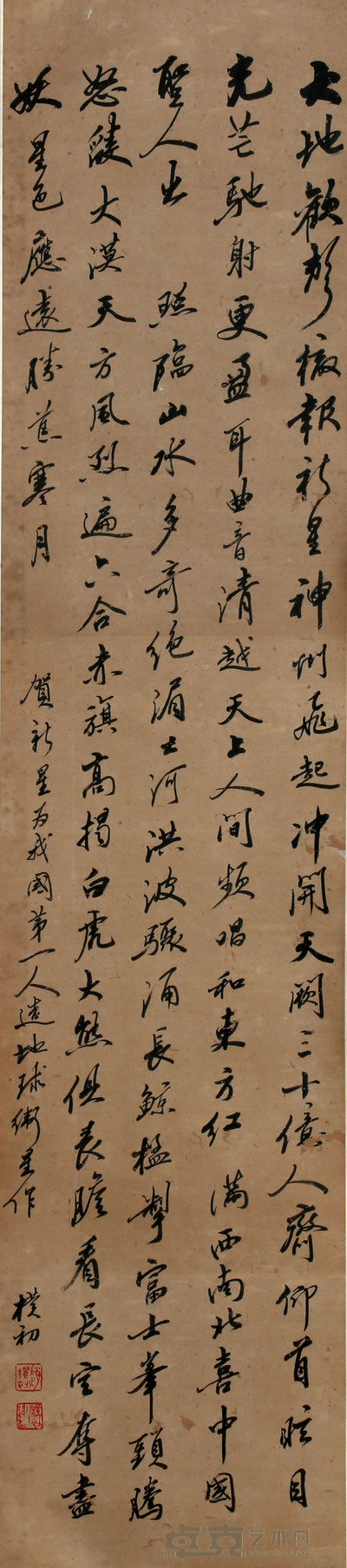 赵朴初 《书法》 155×34.5cm