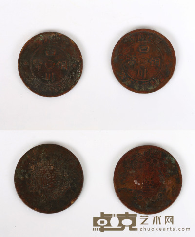 军政府造四川铜币（当制一百文）一对    直径：3.8cm