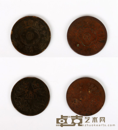 民国十五年川币（200文）一对     直径：3.5cm