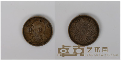 民国三年壹圆银币 直径：3.9cm