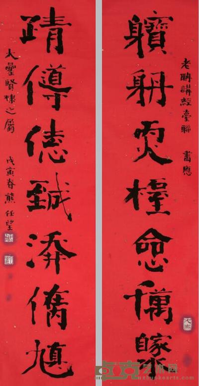熊任望 书法对联 132cm×33×2cm 约 7.8 平尺