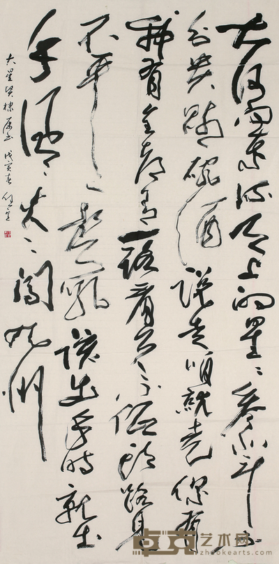熊任望 书法 139cm×68cm 约 8.5 平尺