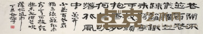 杨冠甲  书法 128cm×59cm  约 6.8 平尺