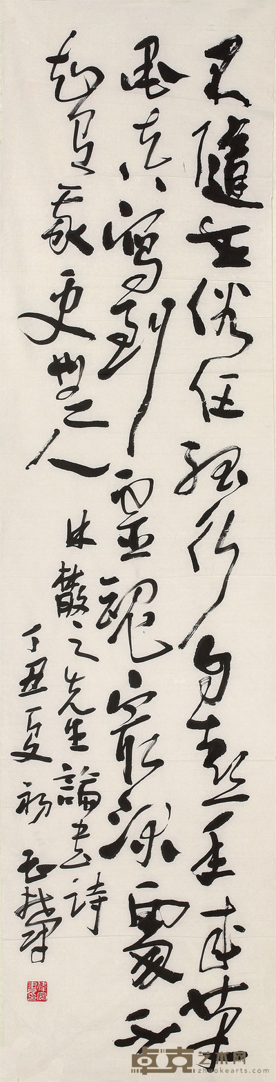 曹伟宏 书法 137cm×34cm 约 4.2 平尺
