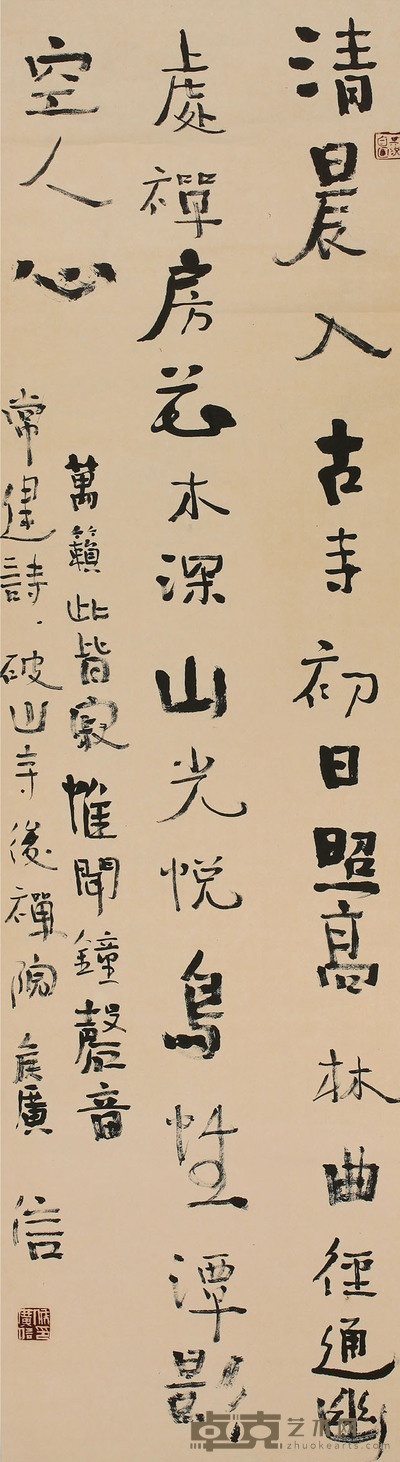 侯广信 书法 134cm×37cm 约 4.5 平尺
