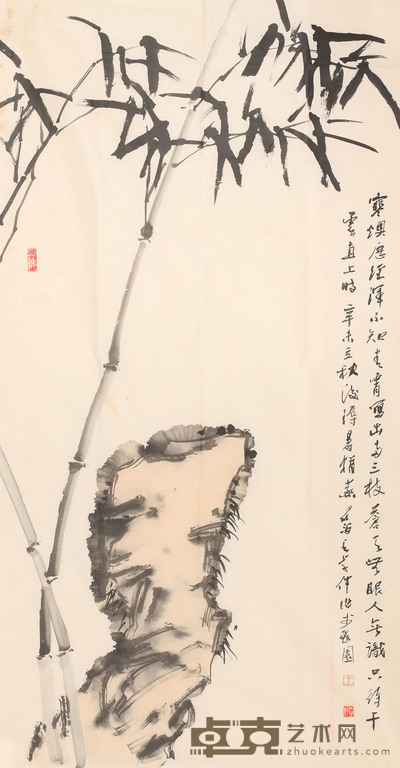 王学仲 竹石图 137cm×68cm 约 8 平尺