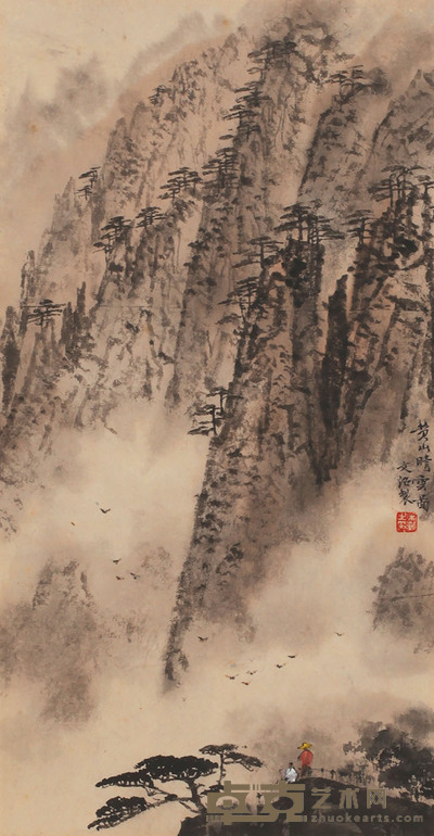 宋文治 黄山清云图 43.5cm×22.5cm  约 0.88 平尺