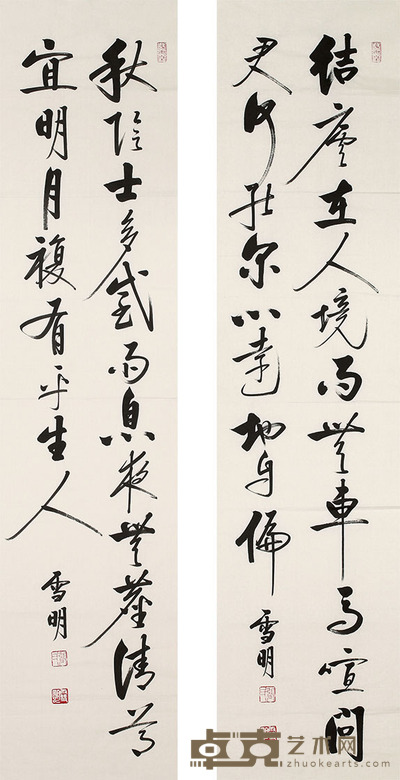 张雪明 书法对联 137cm×35cm×2 约 8 平尺