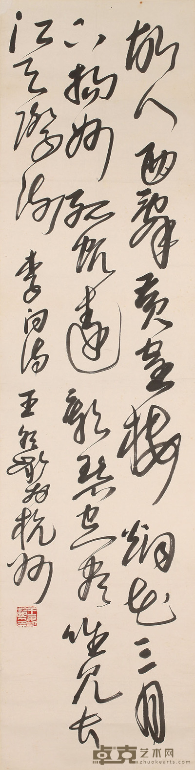 王冬龄 书法 136cm×35cm 约 4.3 平尺
