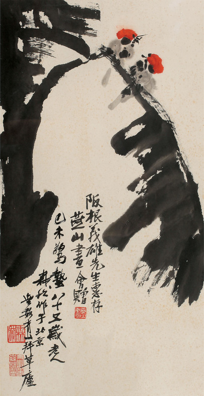 王森然  花鸟