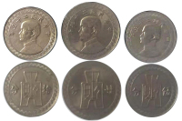 中华民国二十五年布币一组二十七年（3枚）