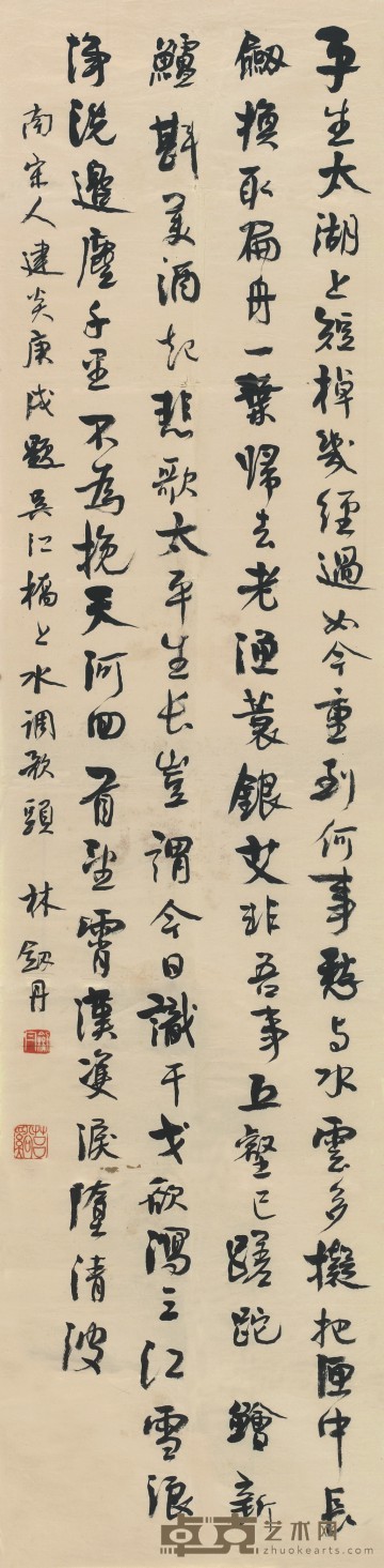 林剑丹 书   法   139×35cm 